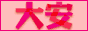 �u���C�_����񌟍��G���W���u����v