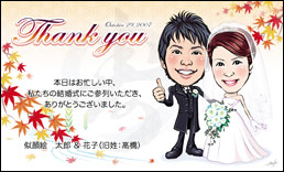 似顔絵結婚カード（サンキューカード）：寿（錦）：洋装バージョン」