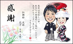 似顔絵サンキューカード:寿(花菖蒲)