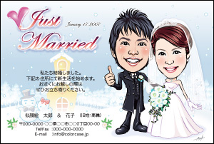 似顔絵結婚報告はがき:スノーライト