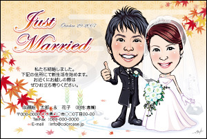 似顔絵結婚報告はがき:寿(錦)洋装バージョン